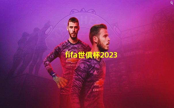 fifa世俱杯2023